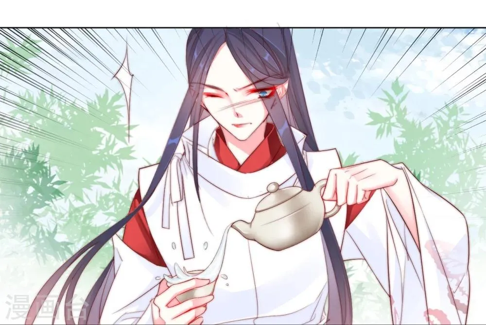 第24话 狐狸精 第4页