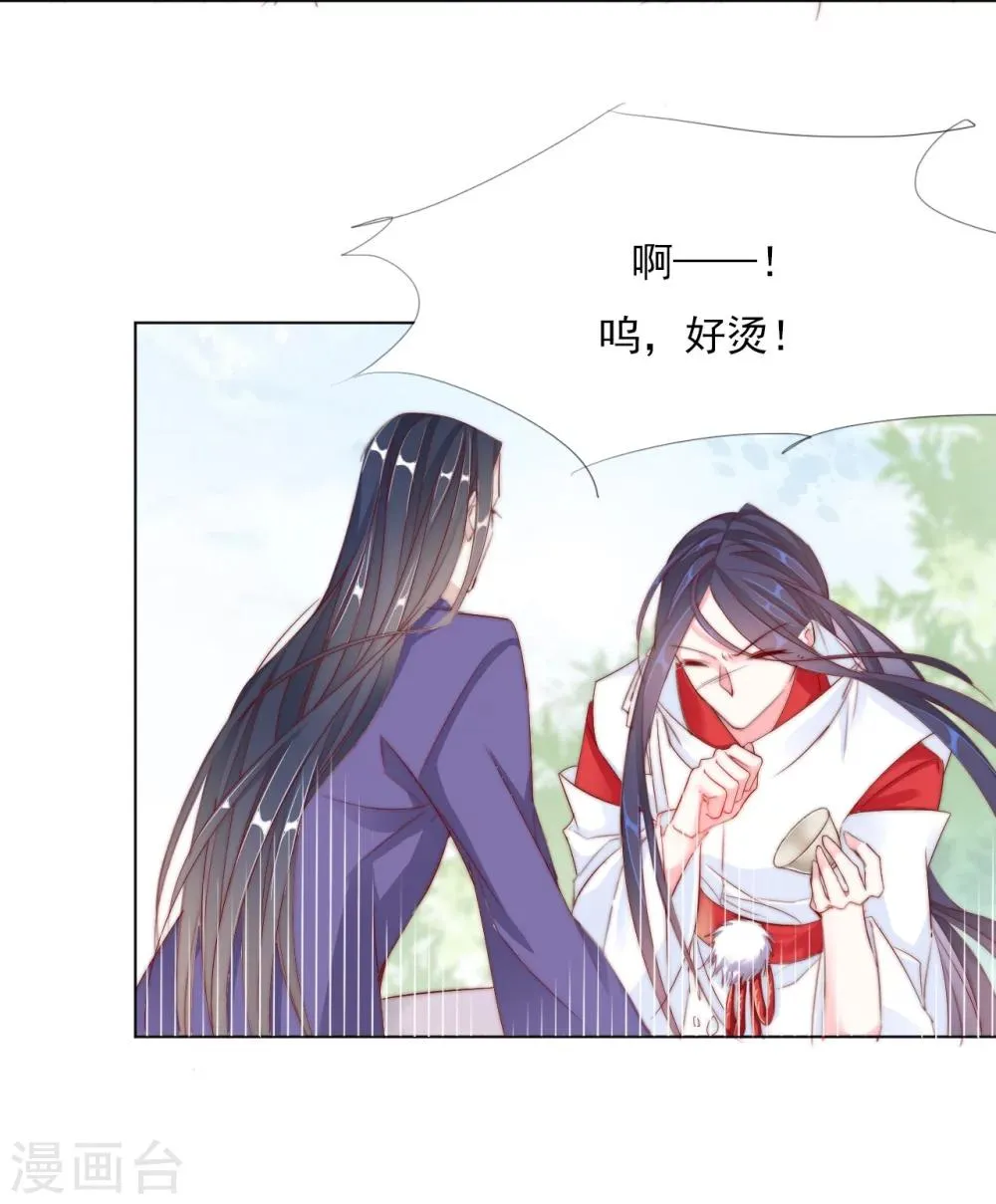 第24话 狐狸精 第5页