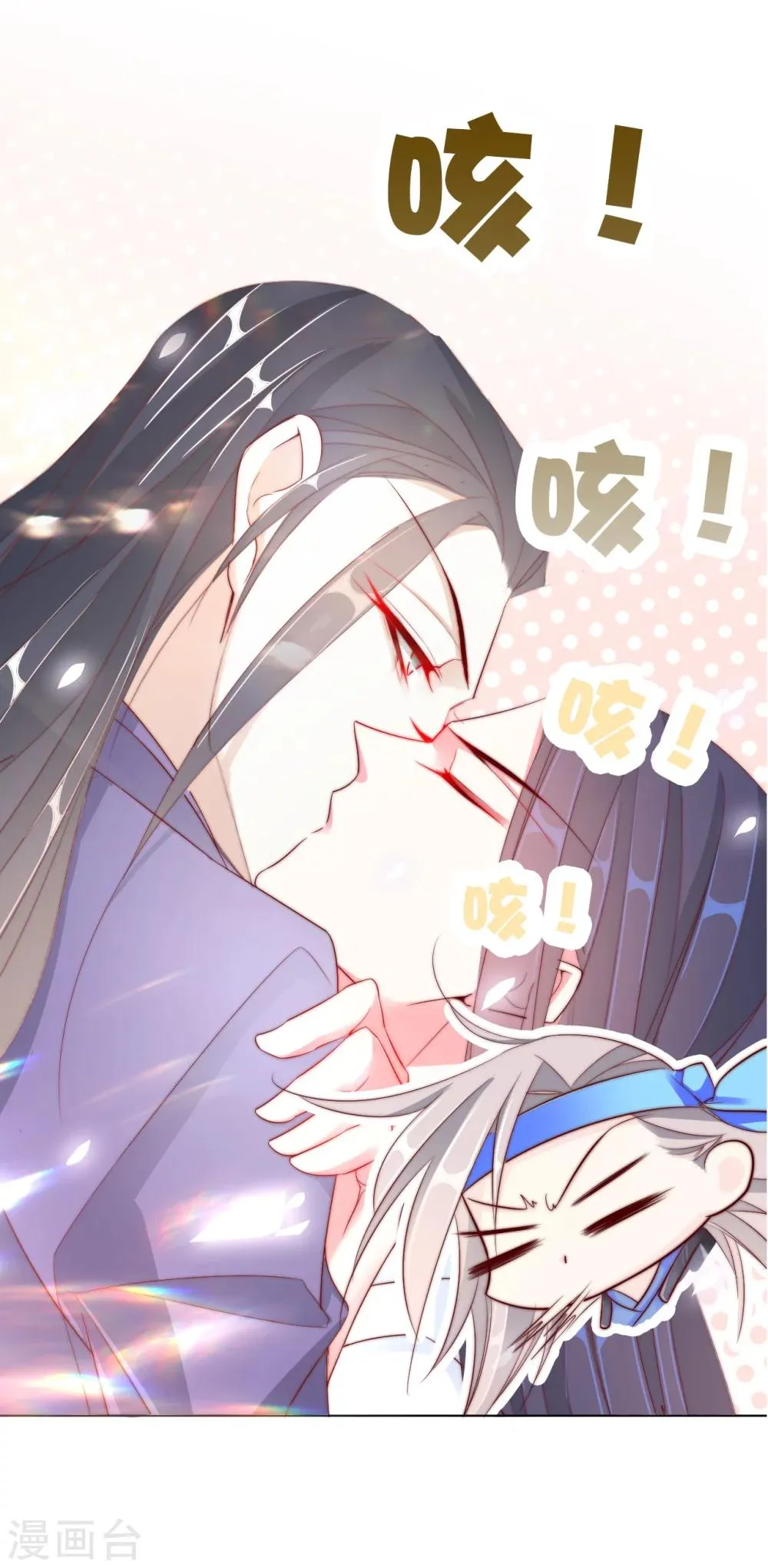 第24话 狐狸精 第11页