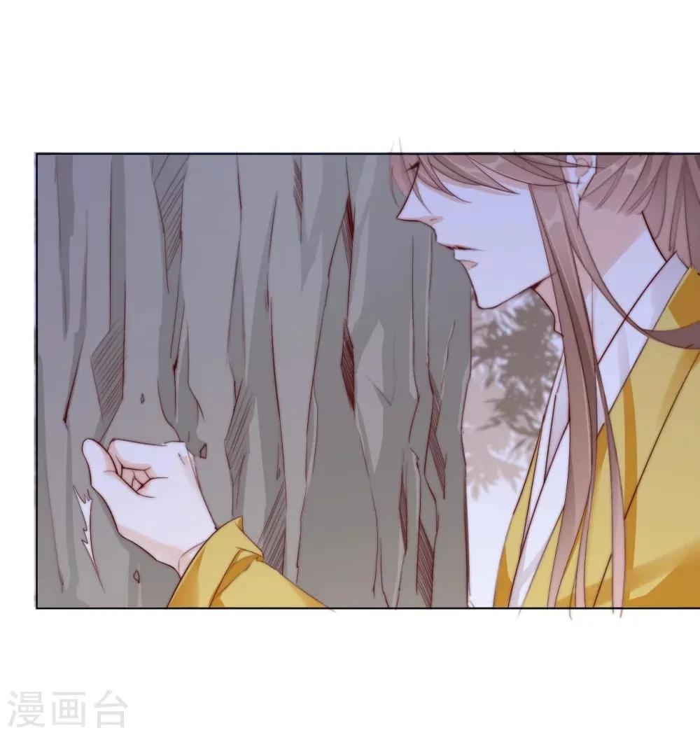 第24话 狐狸精 第12页