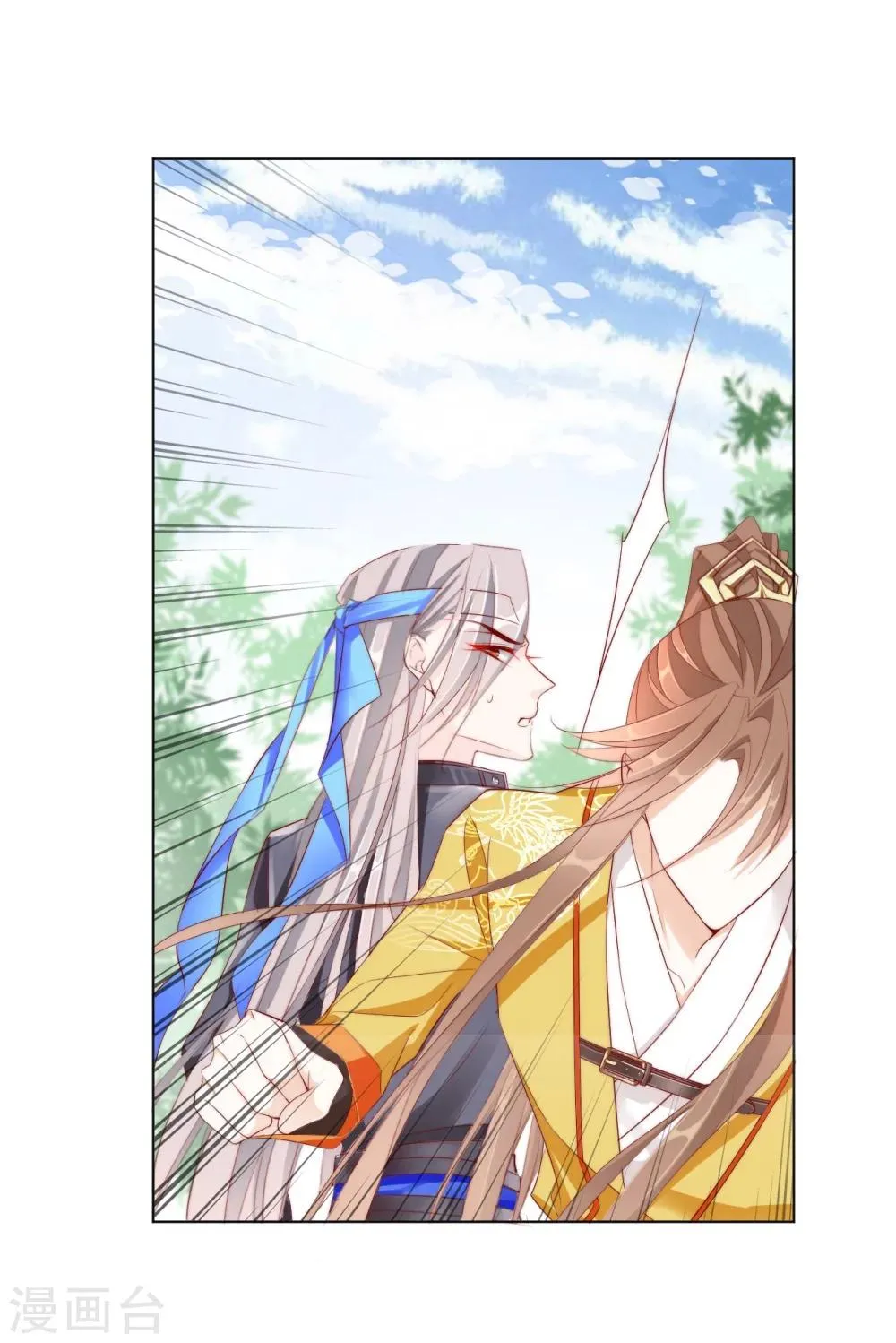 第24话 狐狸精 第14页