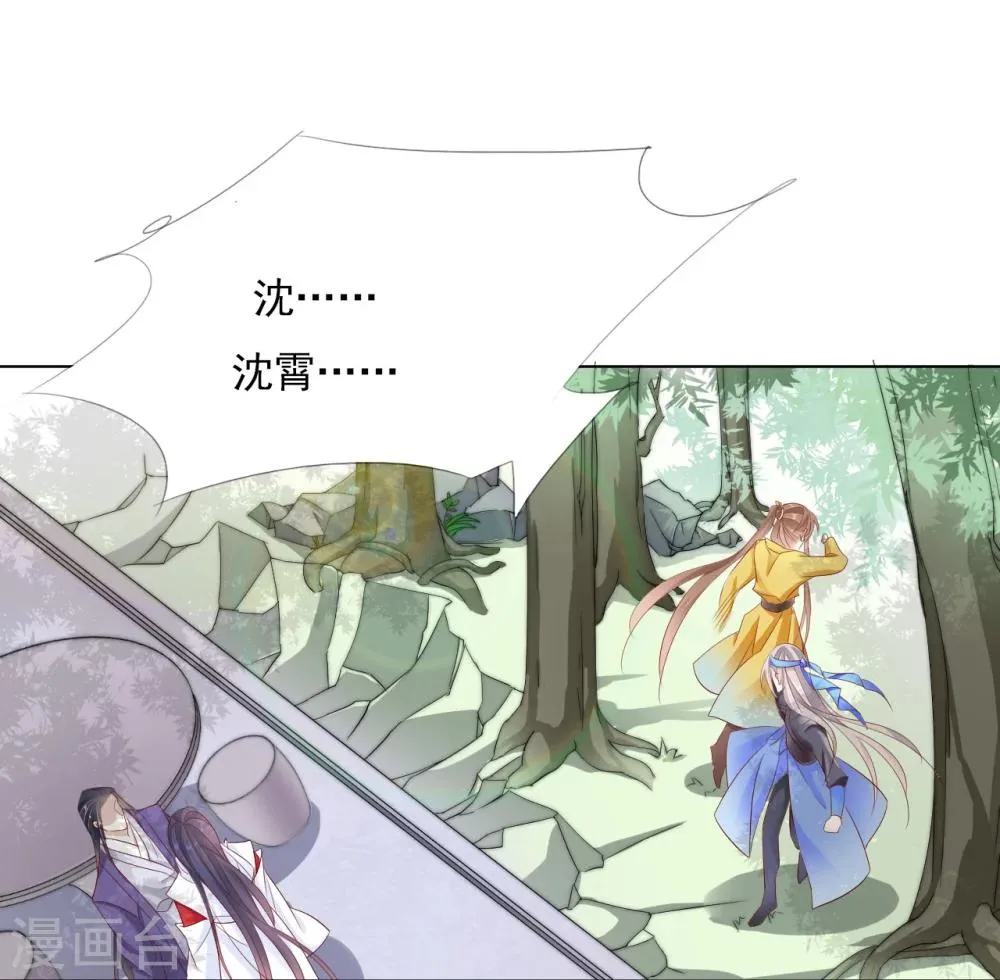第24话 狐狸精 第15页
