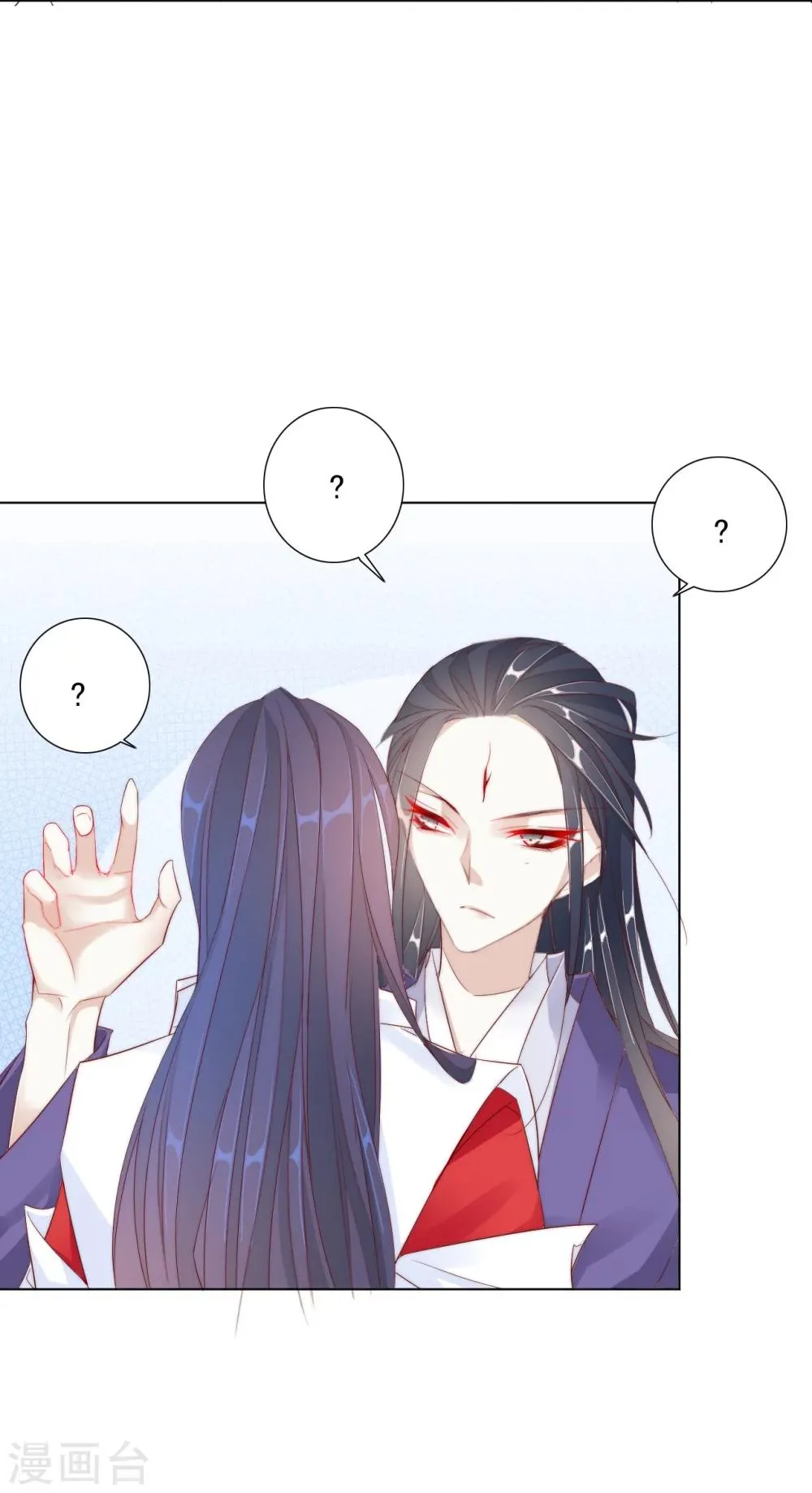第24话 狐狸精 第16页