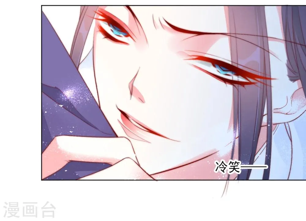 第24话 狐狸精 第18页