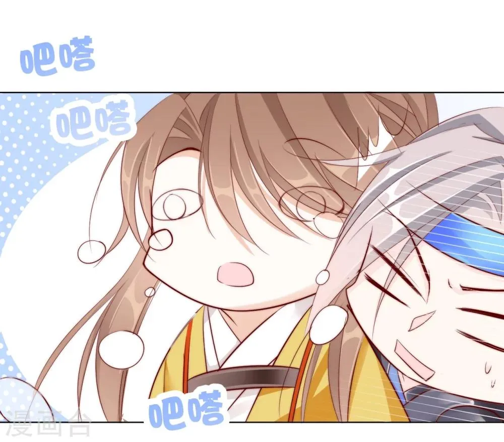第24话 狐狸精 第21页