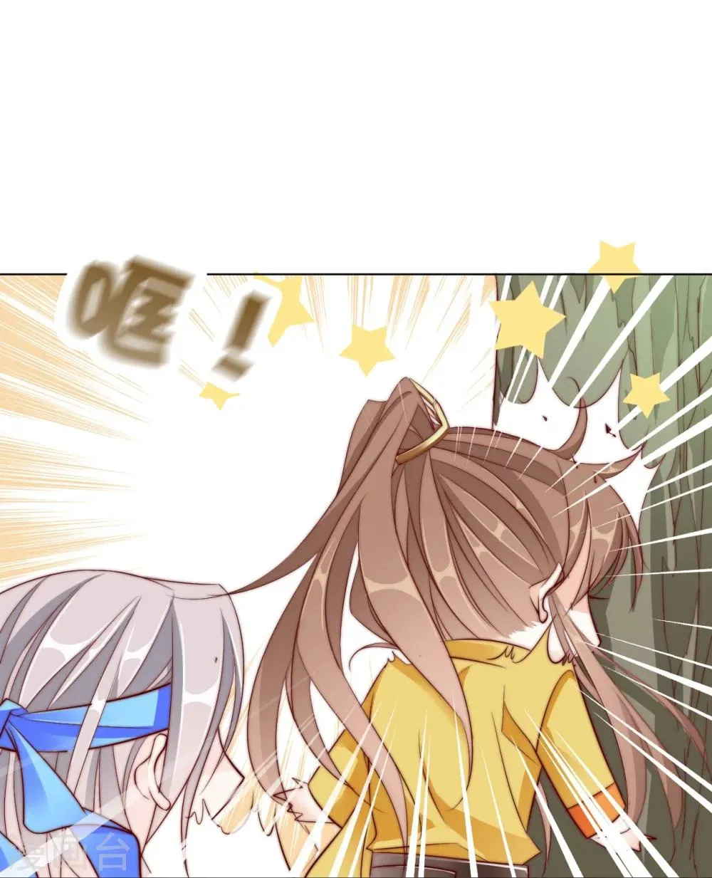 第24话 狐狸精 第23页