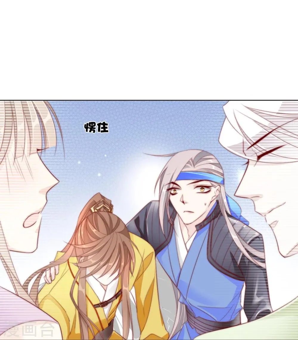 第24话 狐狸精 第28页