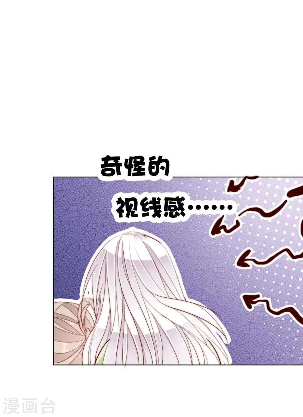 第25话 被妹淹没不知所措 第2页