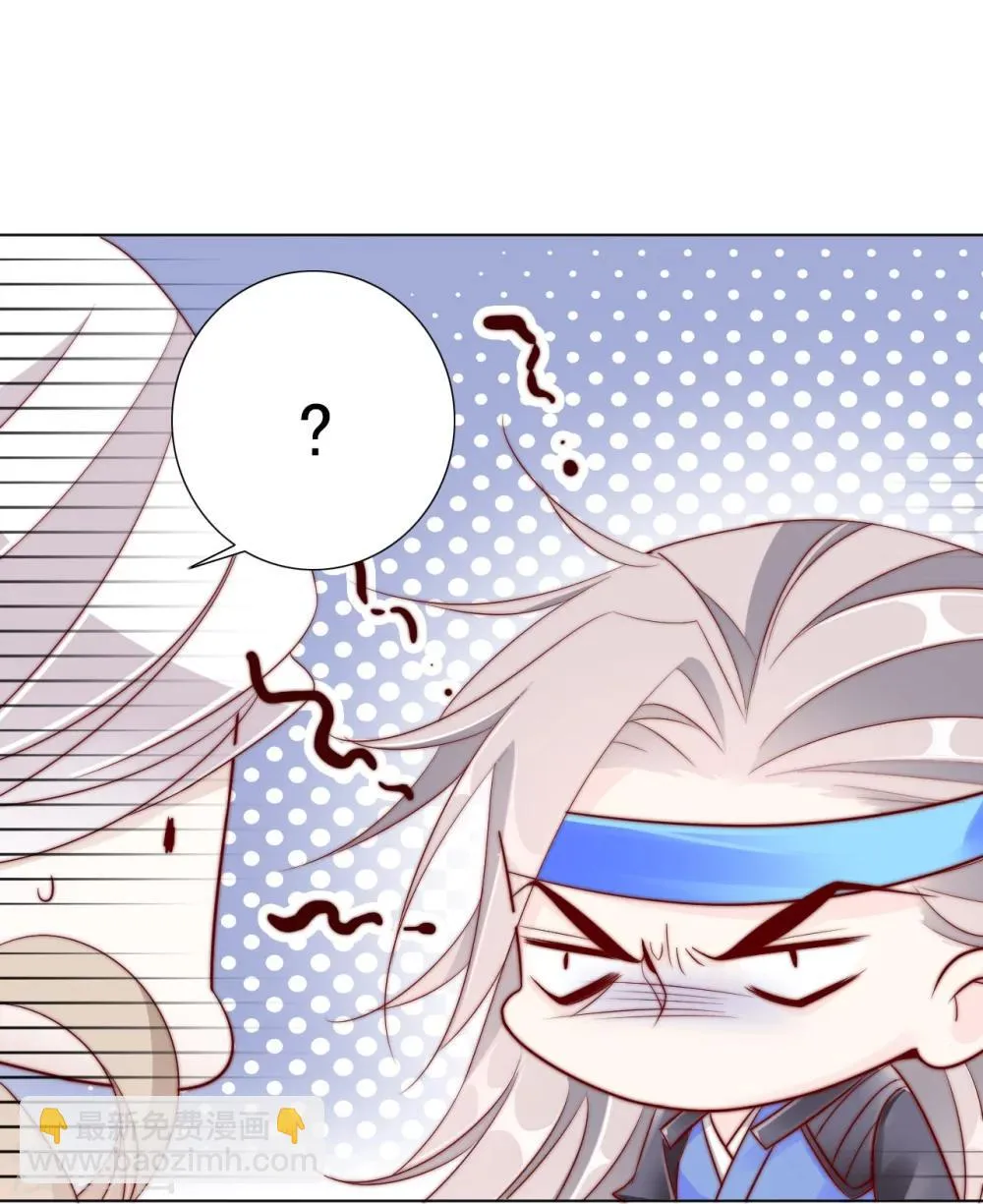 第25话 被妹淹没不知所措 第4页
