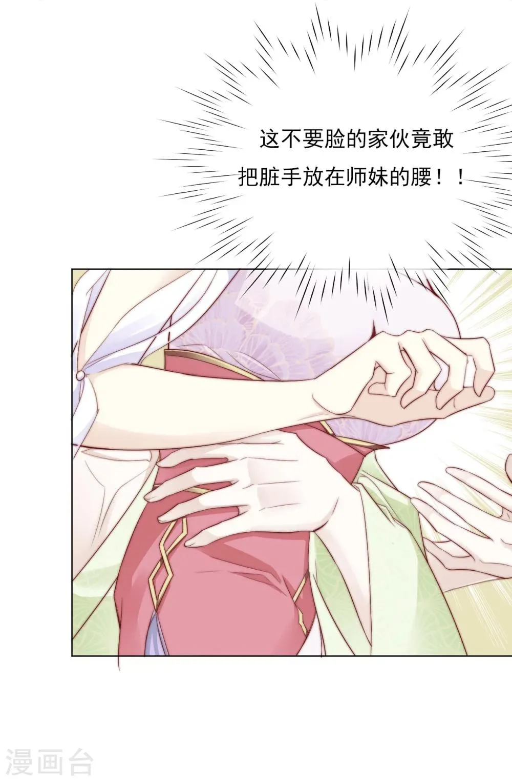 第25话 被妹淹没不知所措 第5页