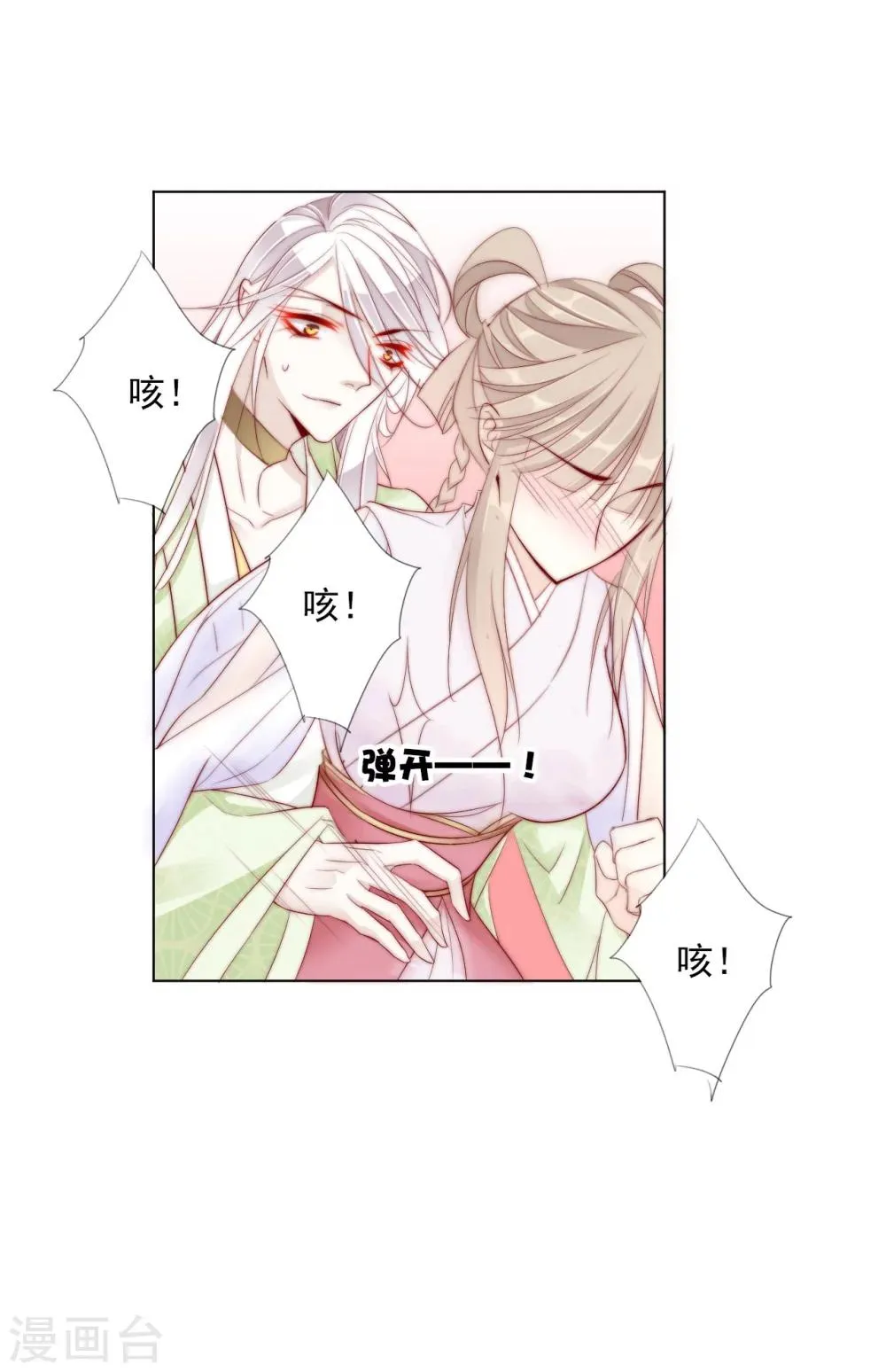 第25话 被妹淹没不知所措 第6页