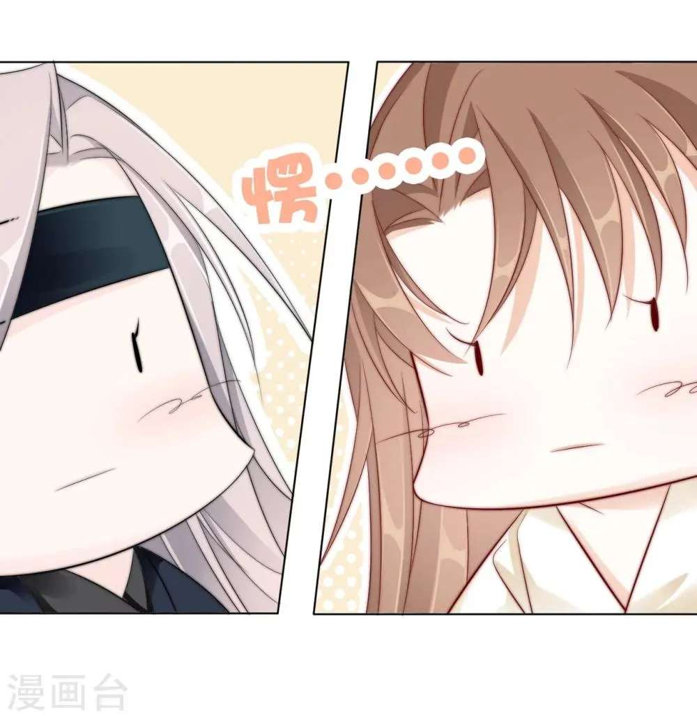 第25话 被妹淹没不知所措 第11页