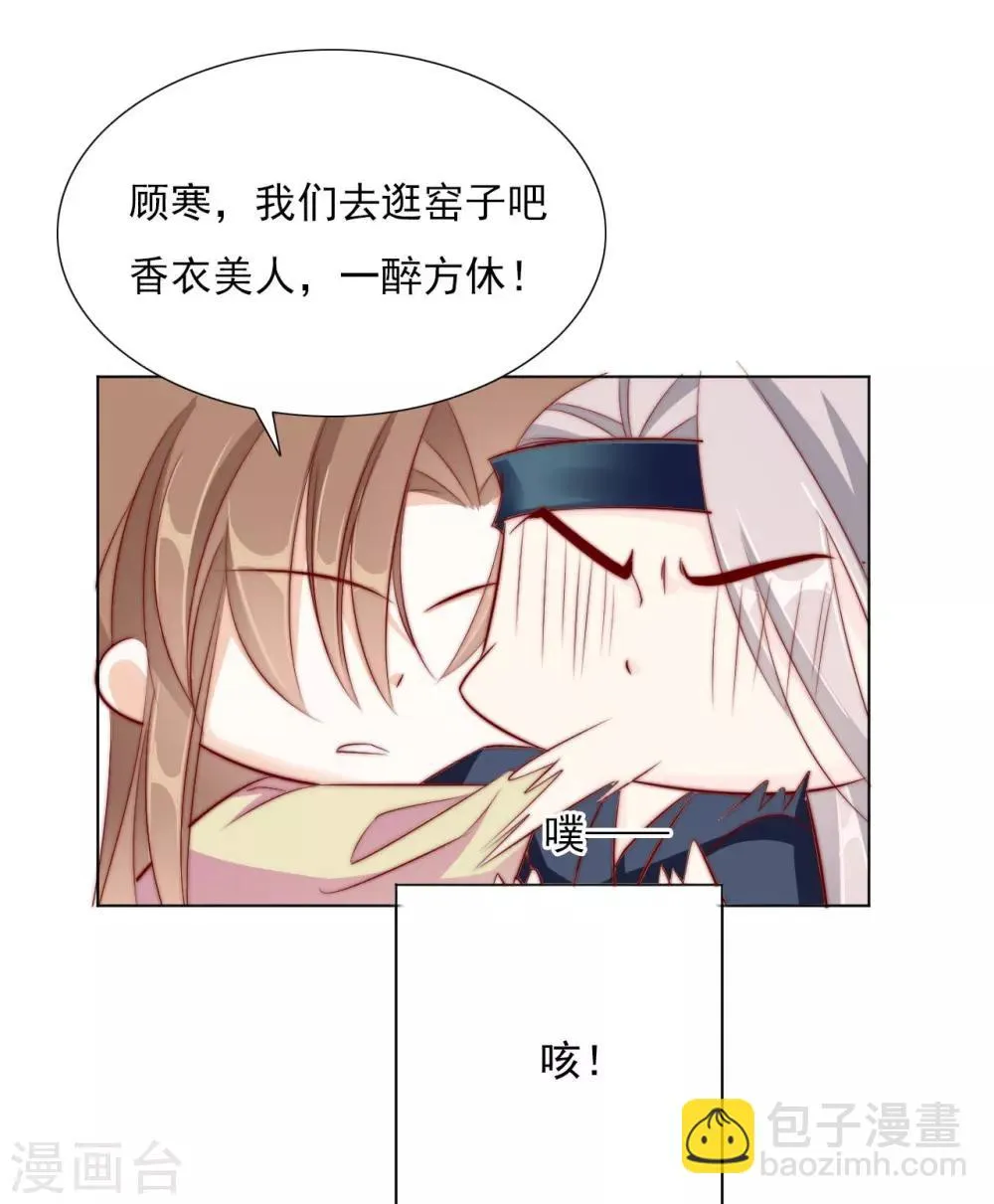 第25话 被妹淹没不知所措 第18页