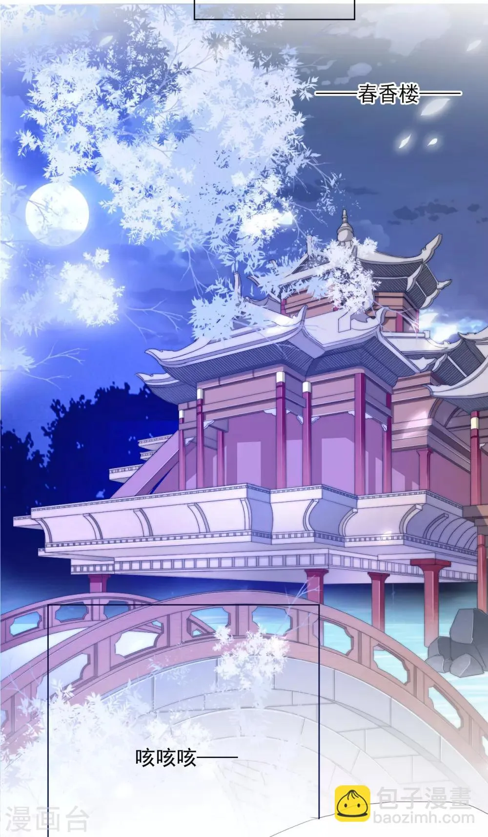第25话 被妹淹没不知所措 第19页