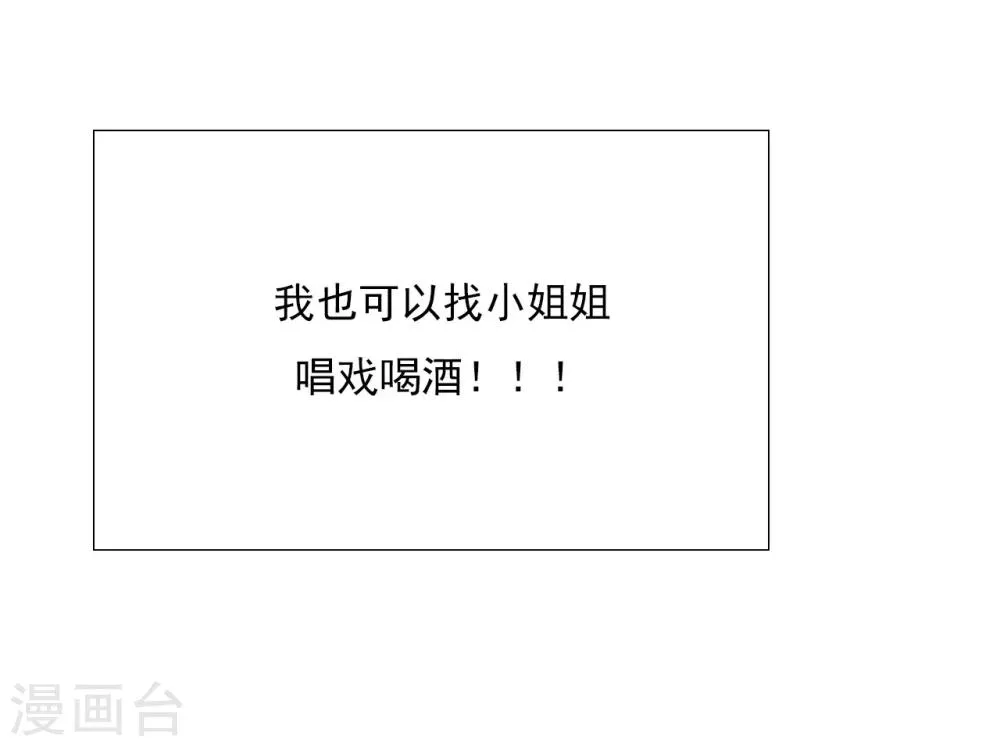 第25话 被妹淹没不知所措 第27页