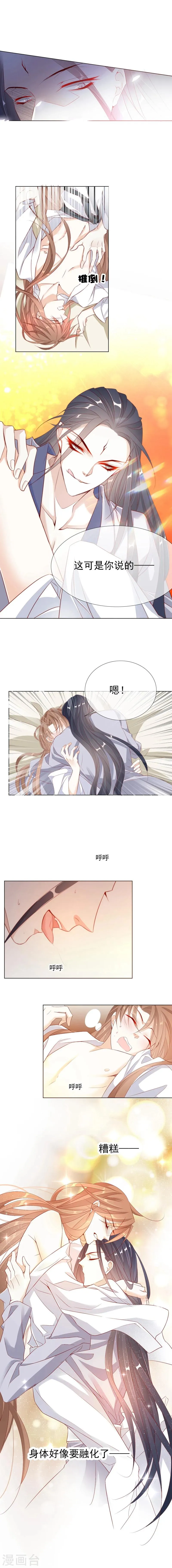 第27话 不能睡！ 第2页
