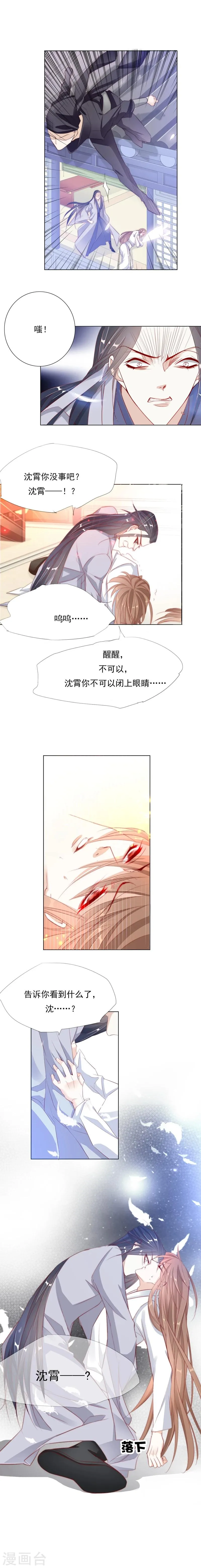 第27话 不能睡！ 第7页