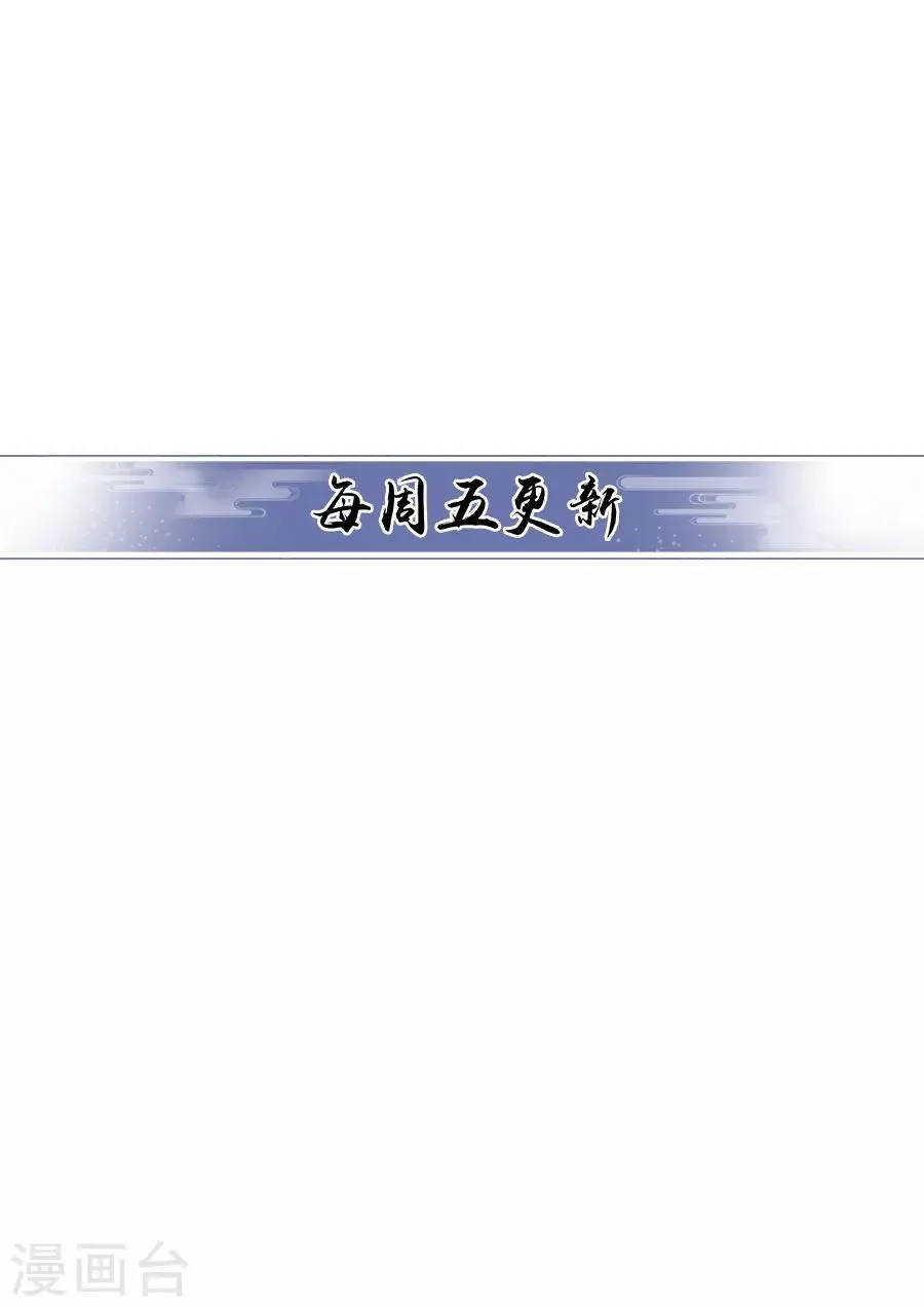 第28话 做过什么过分的事 第9页