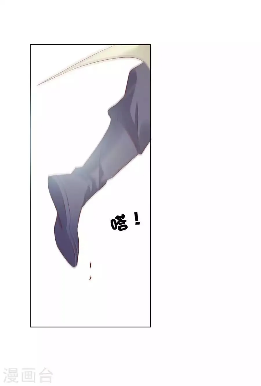 第30话 风骚的江湖再见 第6页