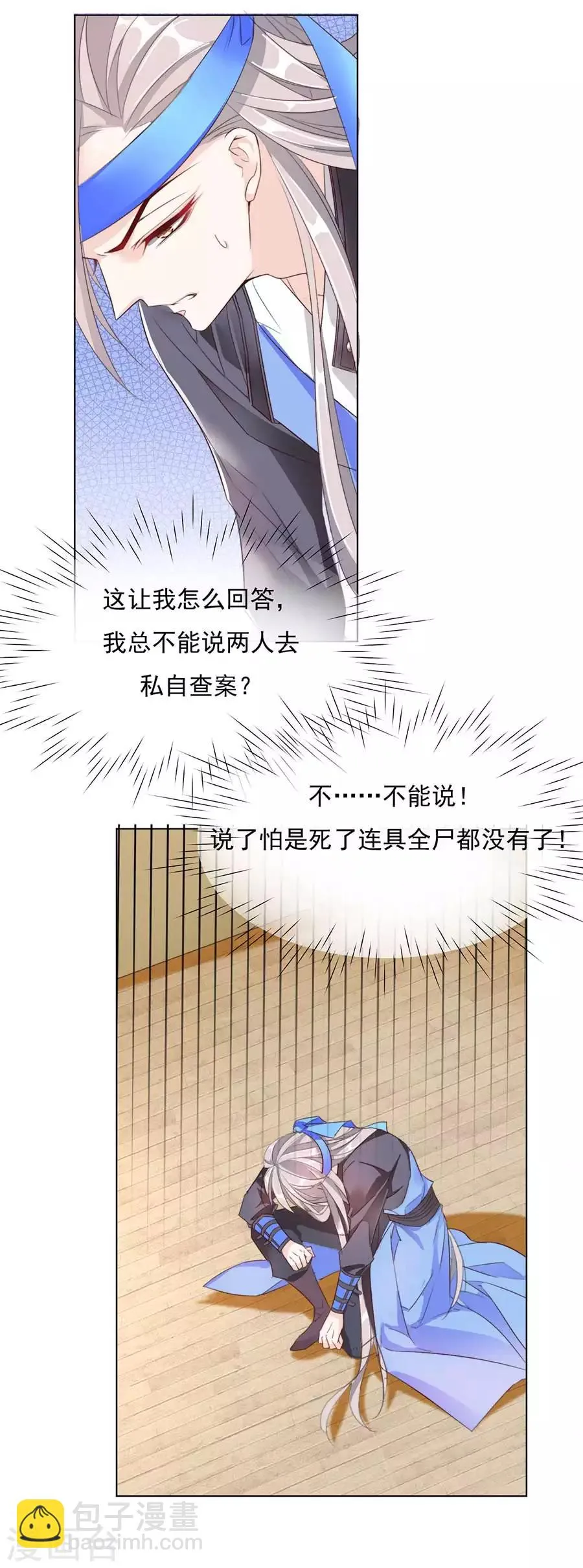 第31话 “用”完就不管了？！ 第4页