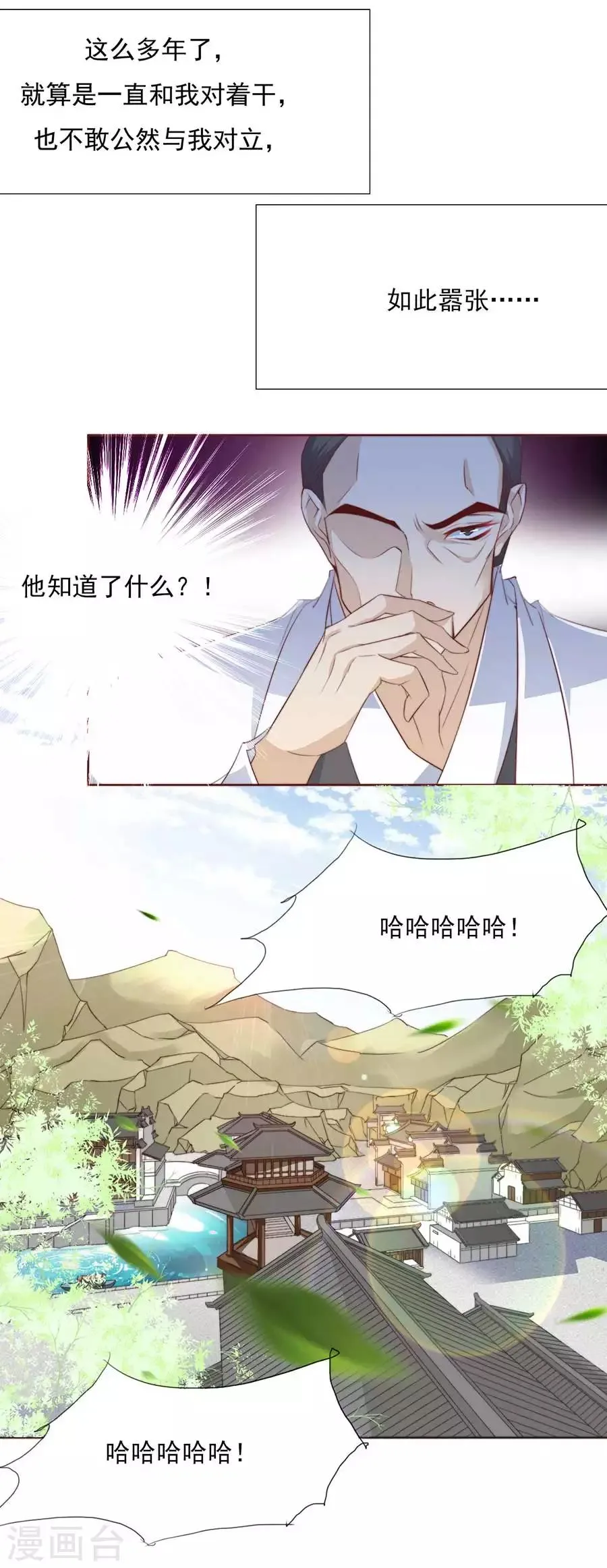 第31话 “用”完就不管了？！ 第7页