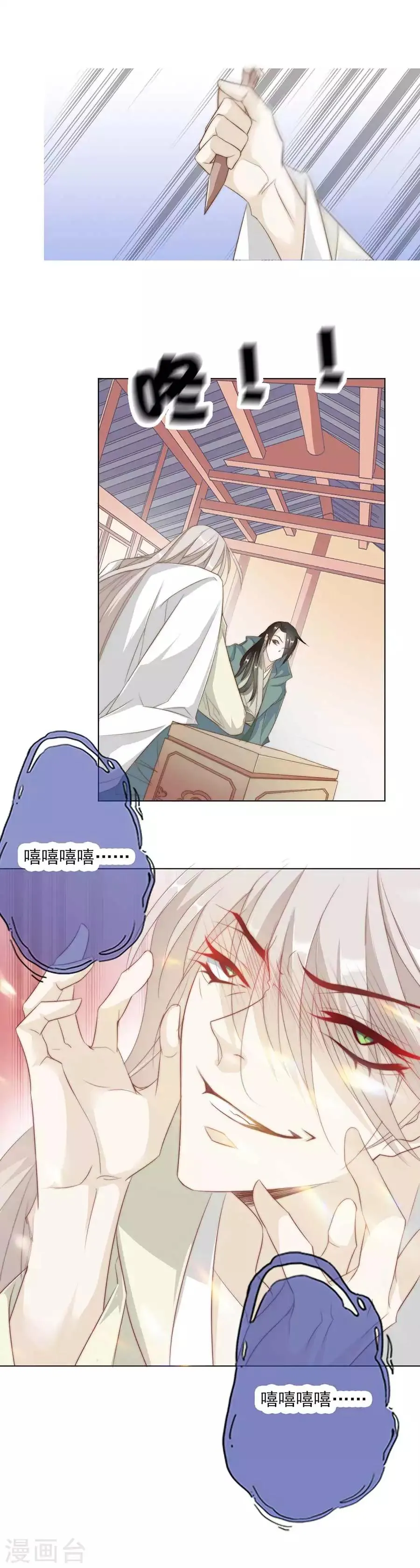 第31话 “用”完就不管了？！ 第12页