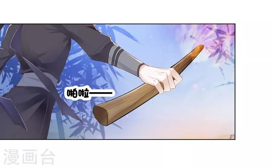 第32话 竟然是他！ 第5页