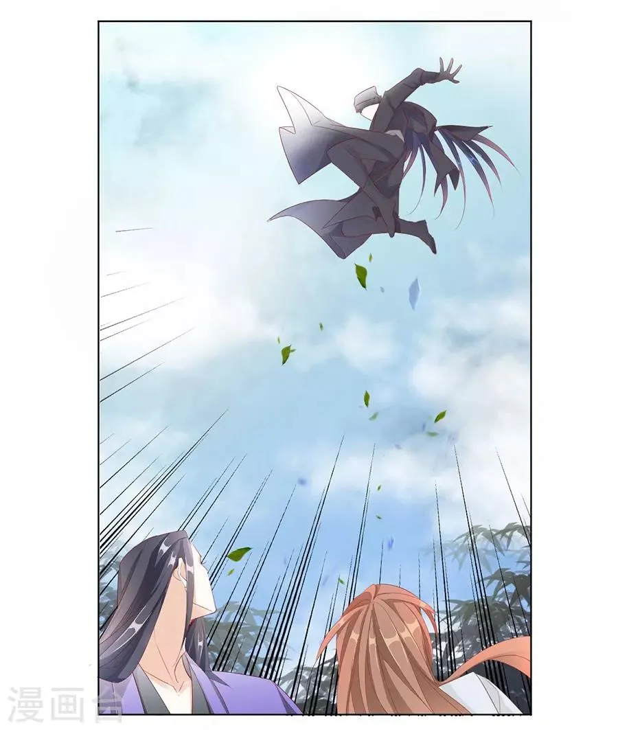 第32话 竟然是他！ 第8页