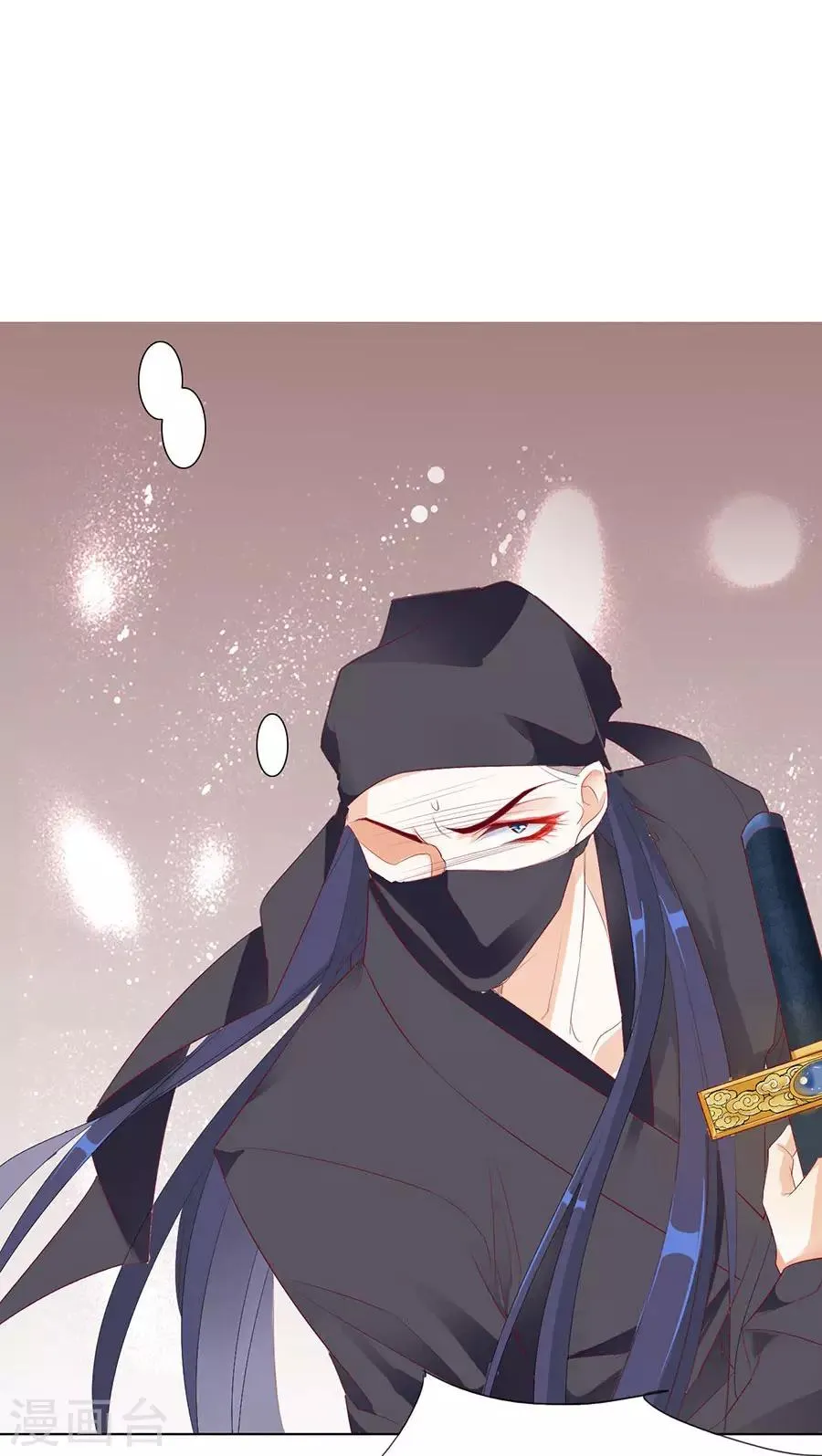 第32话 竟然是他！ 第13页