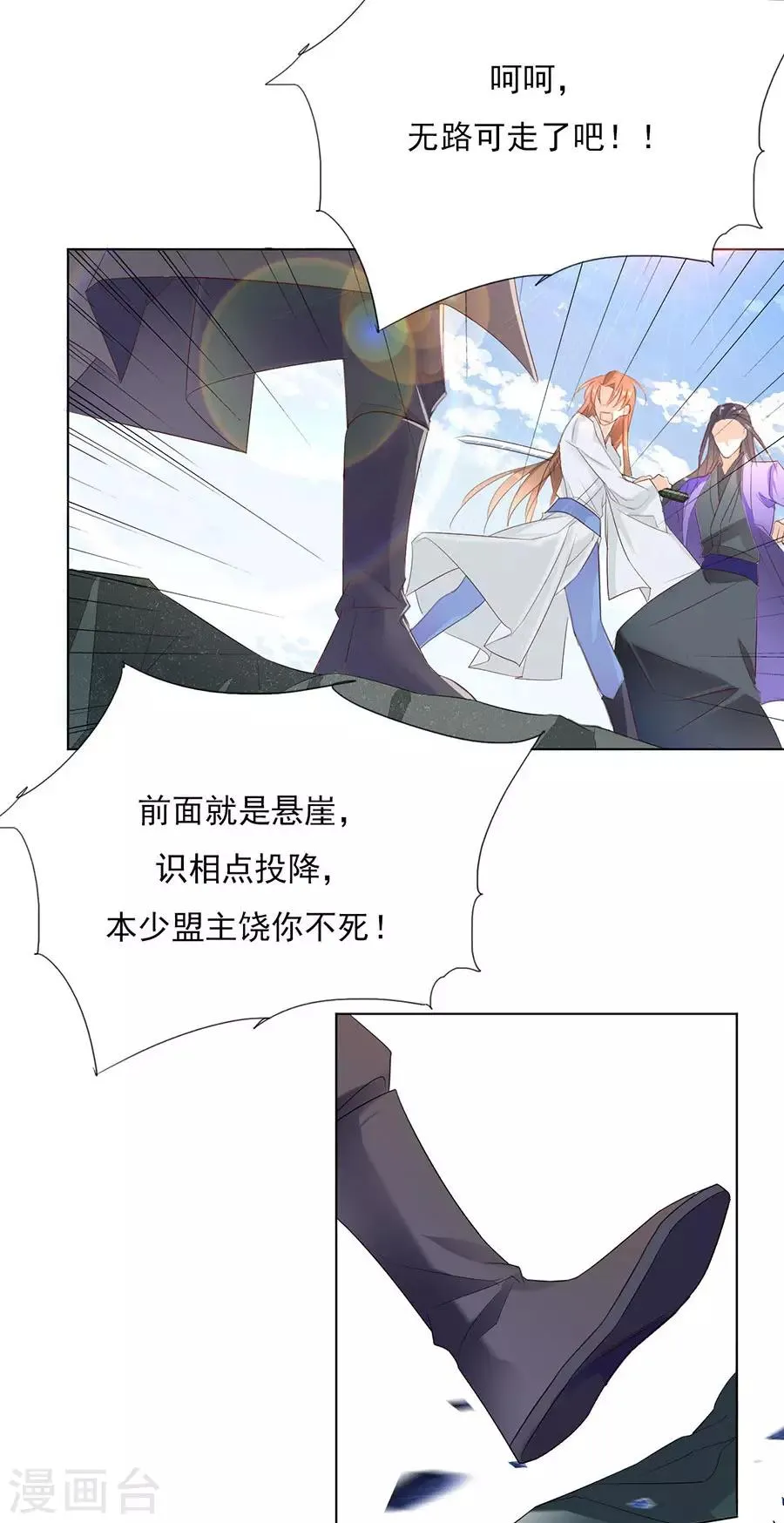 第32话 竟然是他！ 第14页