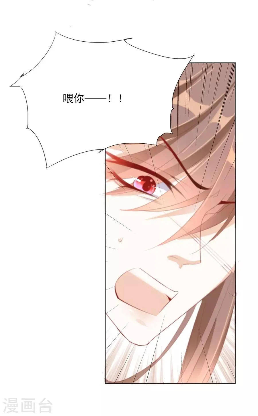 第32话 竟然是他！ 第16页
