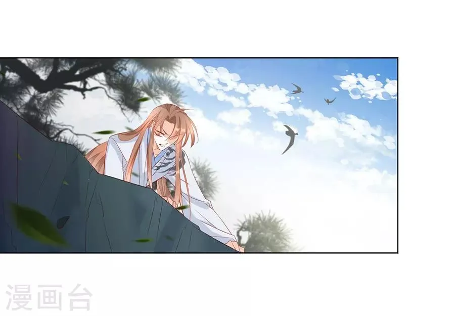 第32话 竟然是他！ 第17页