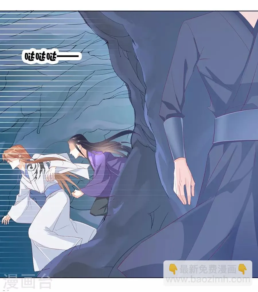 第32话 竟然是他！ 第20页