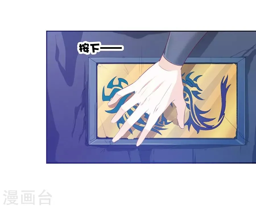 第32话 竟然是他！ 第23页
