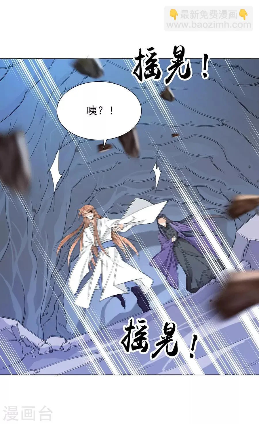 第32话 竟然是他！ 第24页