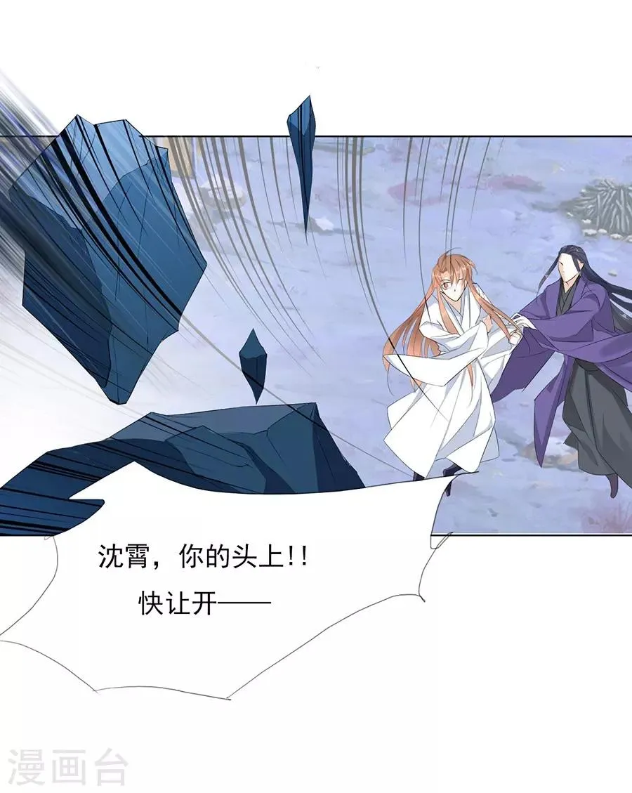 第32话 竟然是他！ 第26页