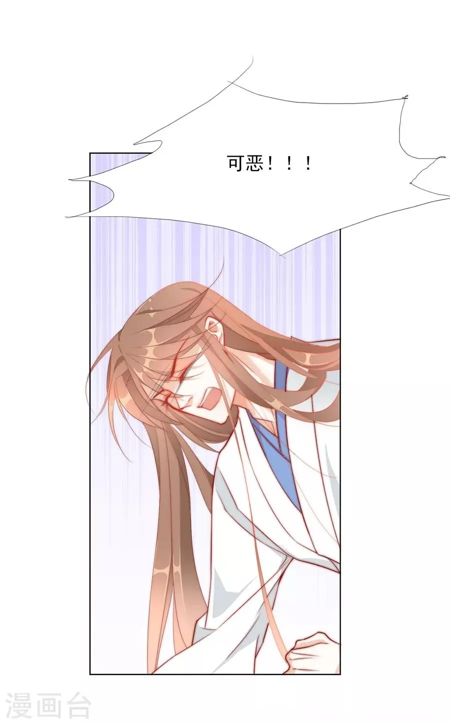 第32话 竟然是他！ 第32页