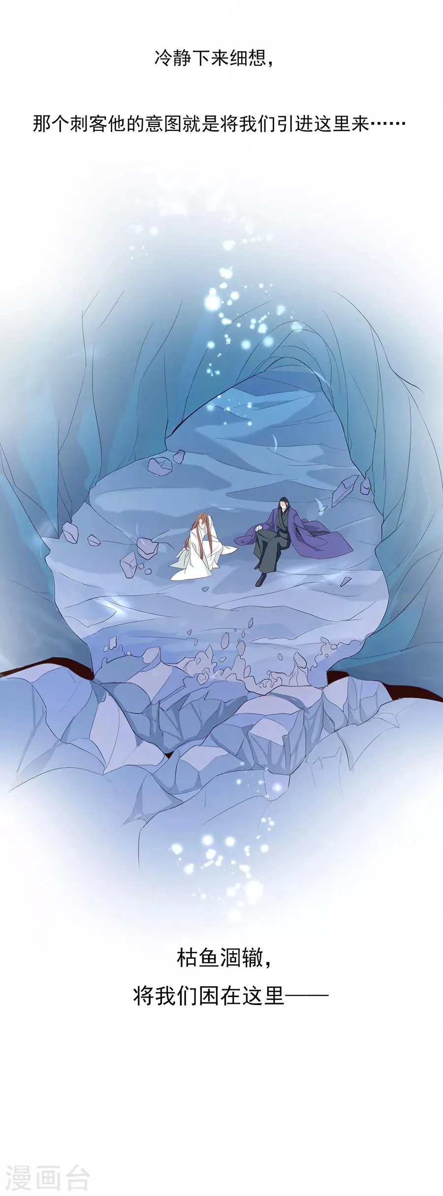 第32话 竟然是他！ 第33页