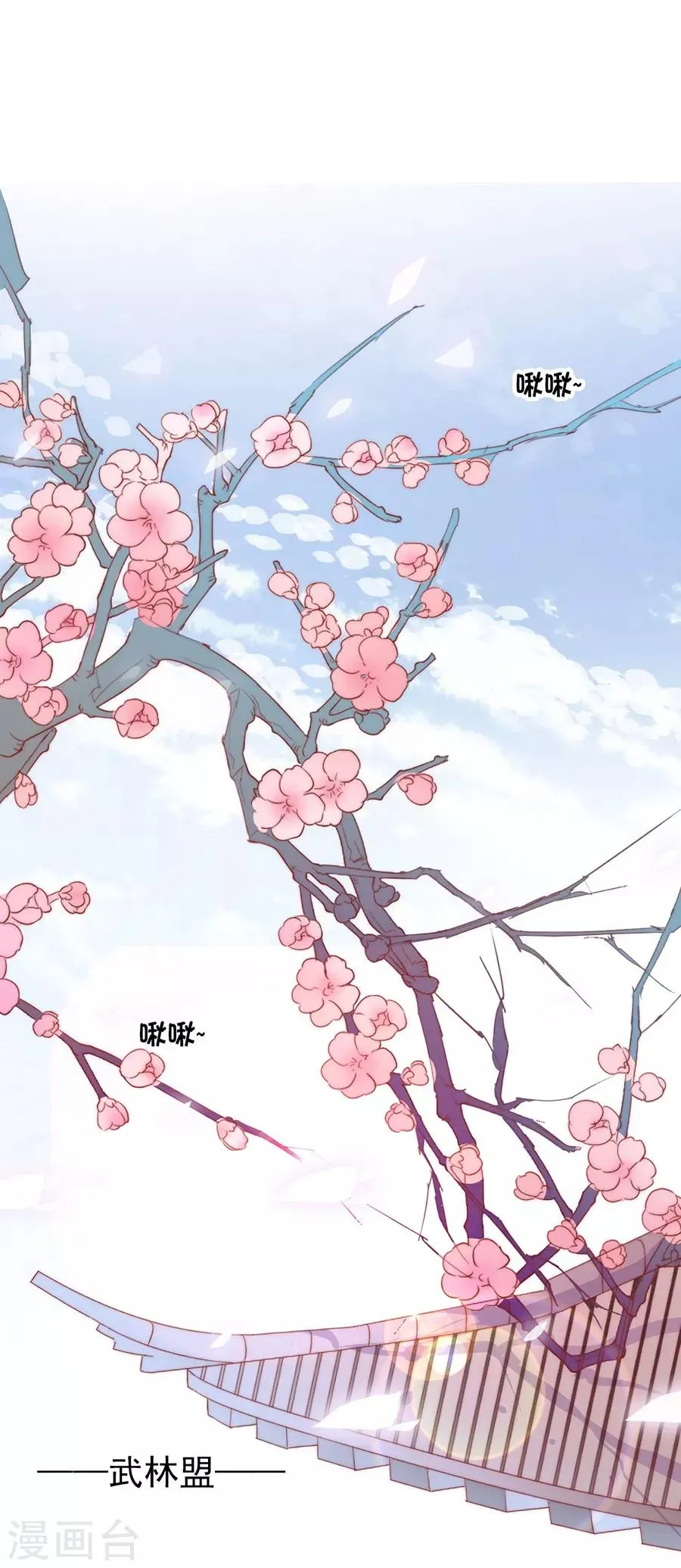 第33话 我都心疼你了 第3页