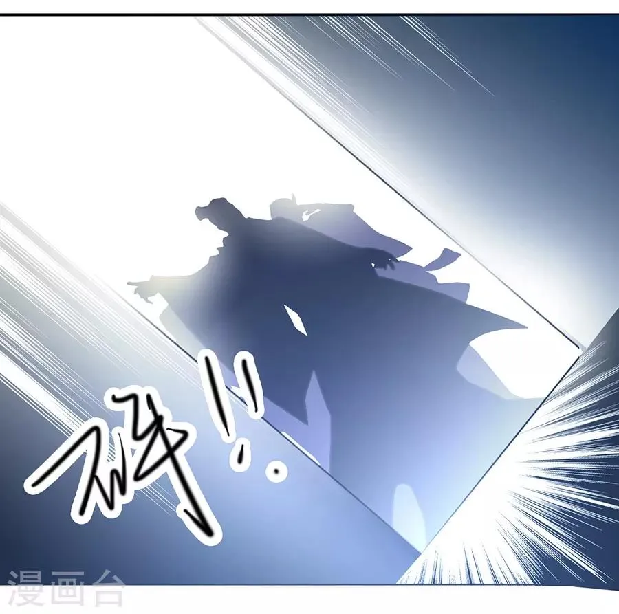 第33话 我都心疼你了 第4页