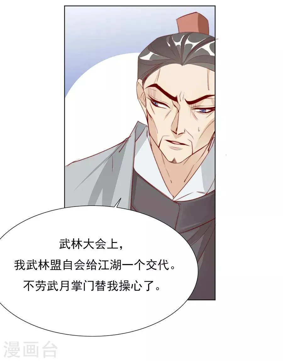 第33话 我都心疼你了 第9页