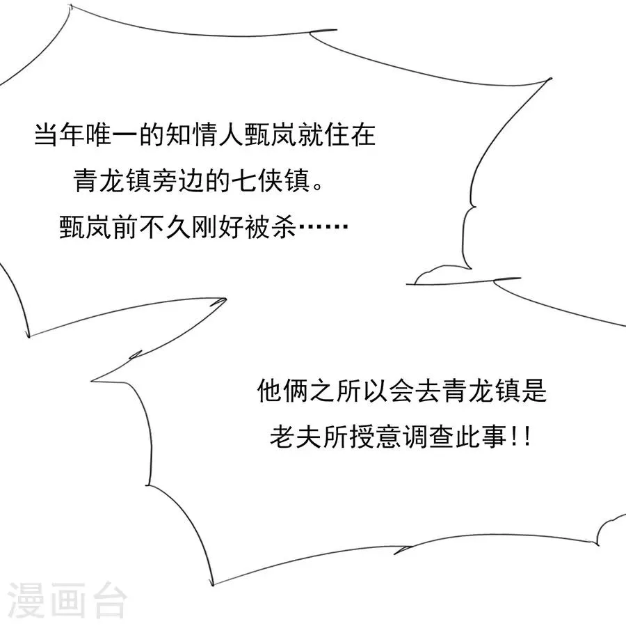 第33话 我都心疼你了 第13页
