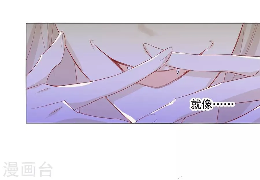 第33话 我都心疼你了 第16页