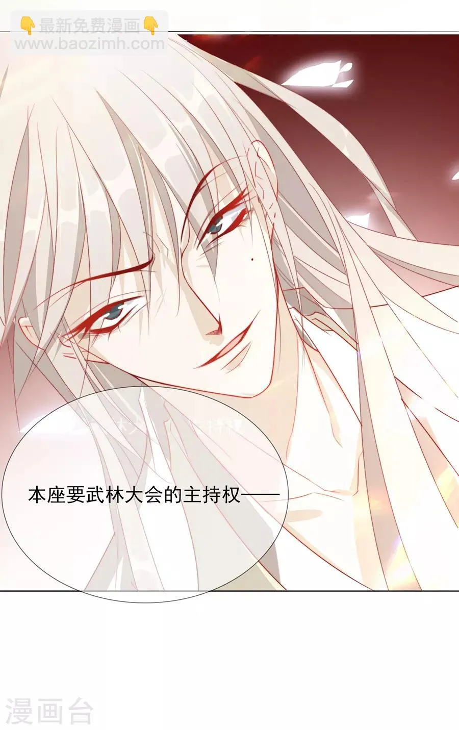 第33话 我都心疼你了 第18页