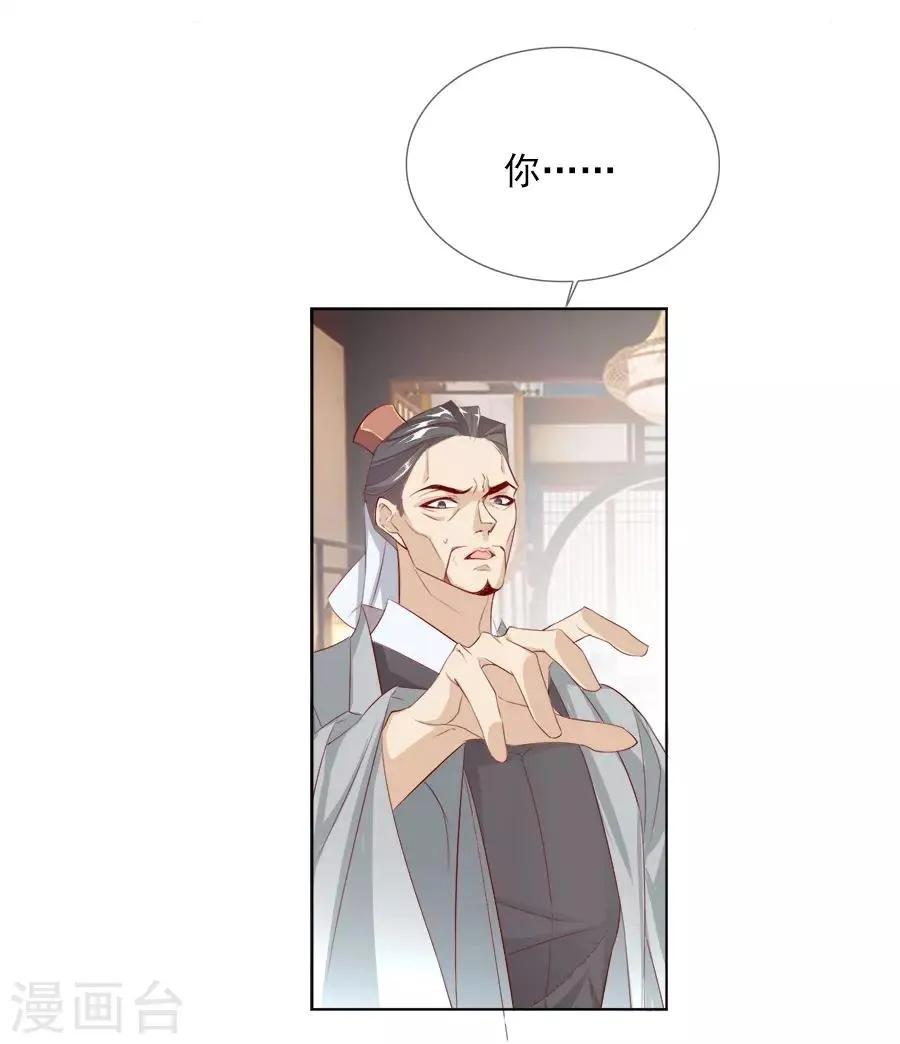 第33话 我都心疼你了 第21页