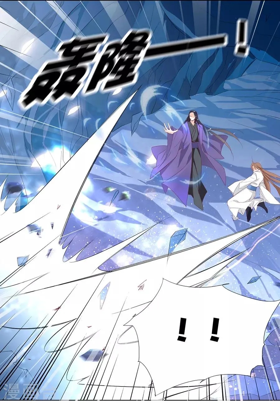 第33话 我都心疼你了 第25页