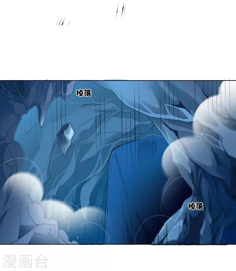 第33话 我都心疼你了 第26页
