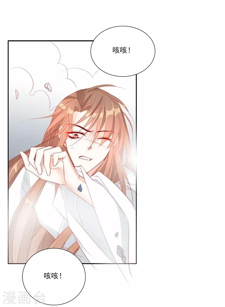 第33话 我都心疼你了 第27页