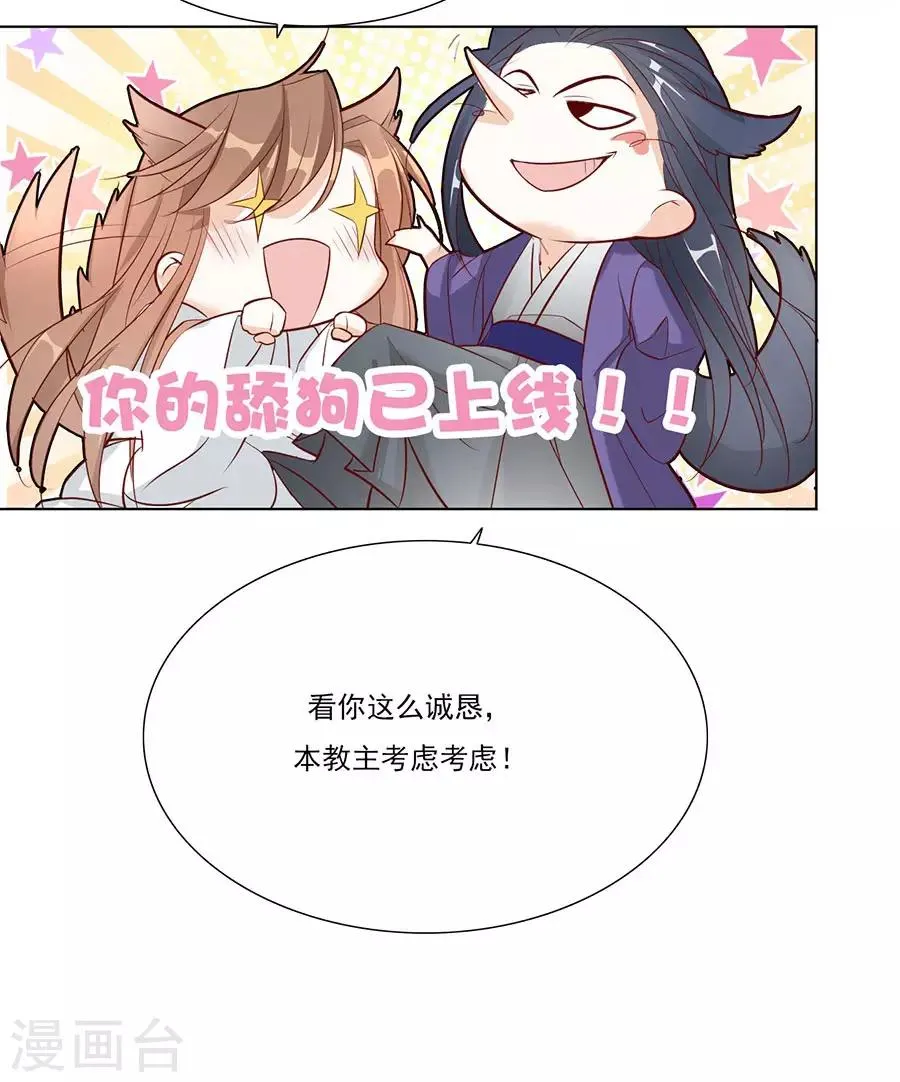 第33话 我都心疼你了 第31页