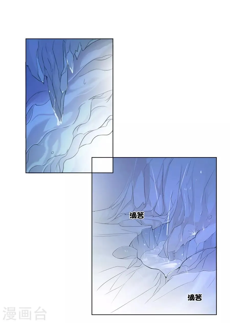 第33话 我都心疼你了 第32页